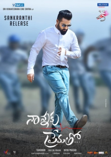 Nannaku-Prematho